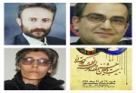 بازبین