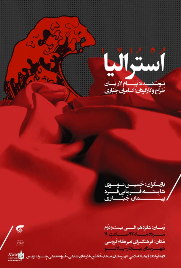 اجرای عمومی