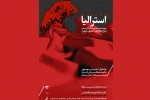نمایش استرالیا روی صحنه رفت 2