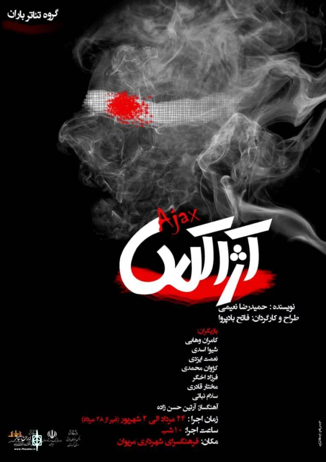 اجرای عمومی