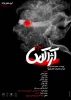 اجرای عمومی