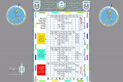 تنوع در بخش های جشنواره سیزدهم

جدول برنامه‌های سیزدهمین جشنواره ی تئاتر خیابانی مریوان منتشر شد