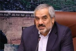 افتتاحیه