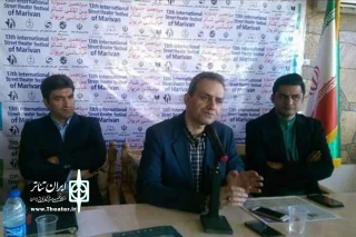 شهرام کرمی در نشست خبری جشنواره تئاتر خیابانی مریوان

اجرای جشنواره تئاتر خیابانی نیازمند تفکر و میل عاشقانه است