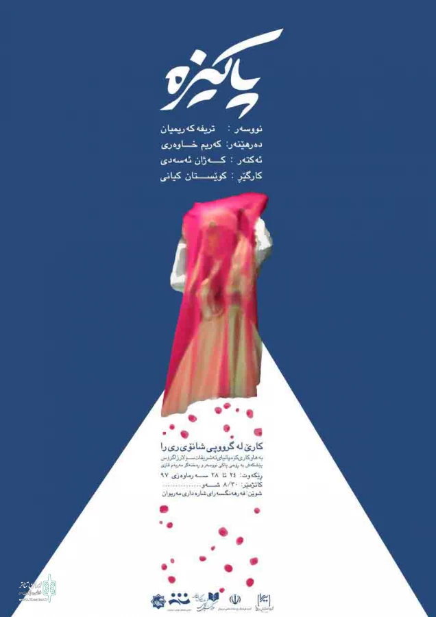 اجرای عمومی
