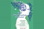 فراخوان سی امین جشنواره تئاتر استانی کردستان منتشر شد 2