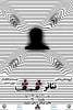 تئاتر