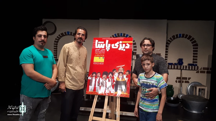 تئاتر کمدی " دیزی پاشا "