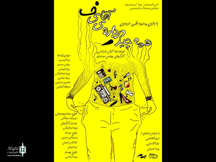 " همه چیز درباره آقای ف " 3