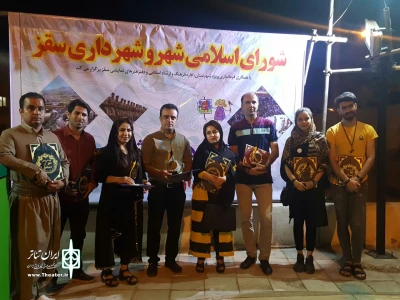 توسط گروه تئاتر آناهیتا

تئاتر خیابانی «اسپینر» شش جایزه اول جشنواره خیابانی سقز را برد
