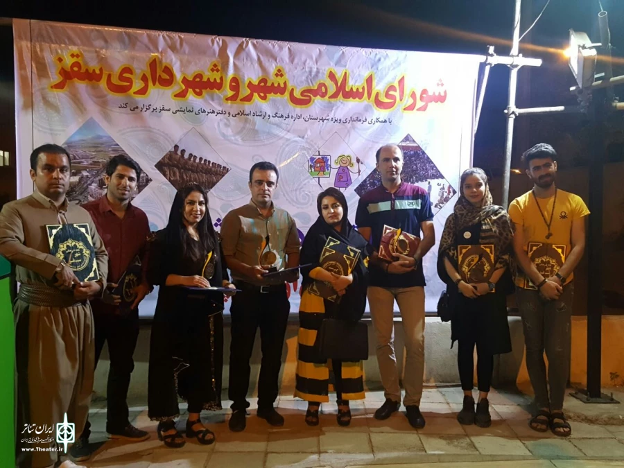 تئاتر خیابانی " اسپینر " شش جایزه اول جشنواره خیابانی سقز را برد . 2