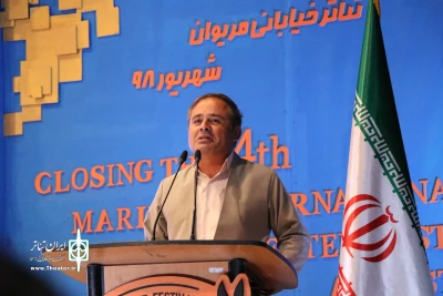 دبیر جشنواره بین المللی مریوان مطرح کرد:

لزوم تشکیل دبیرخانه دائمی تئاتر خیابانی مریوان برای  پانزدهمین دوره