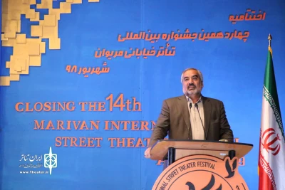 بهمن مرادنیا استاندار کردستان

پیام جشنواره‌ تئاتر خیابانی یا کنگره مشاهیر کرد صلح و دوستی است