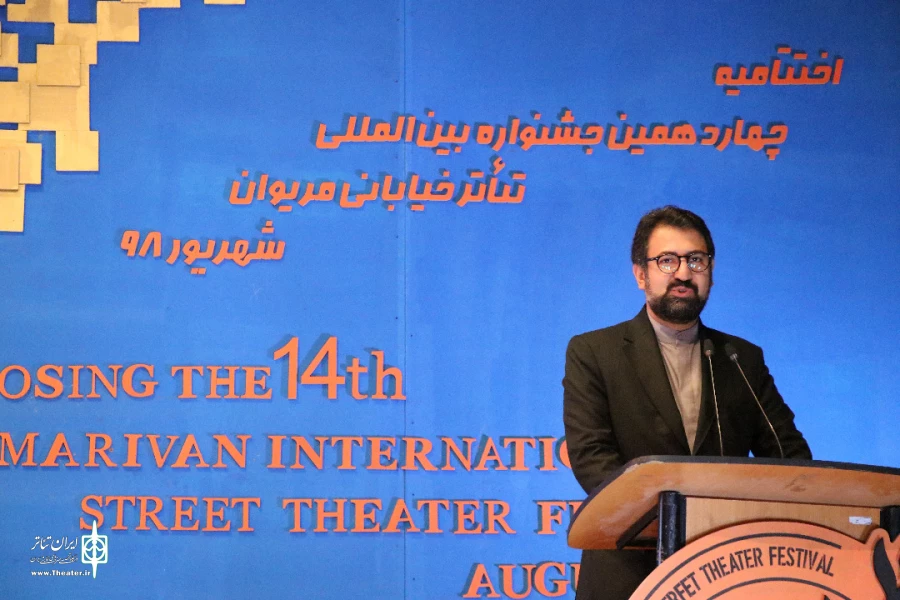 برگزاری جشنواره بین‌المللی تئاتر خیابانی در مریوان نشانه اعتماد و پویش هنر در این سرزمین و استمرار تئاتر خیابانی در این دیار است. 2