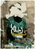 نمایش 