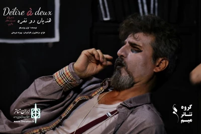 اجرایی از اوژن یونسکو  در شهرستان قروه

«هذیان دونفره»  به روی صحنه رفت