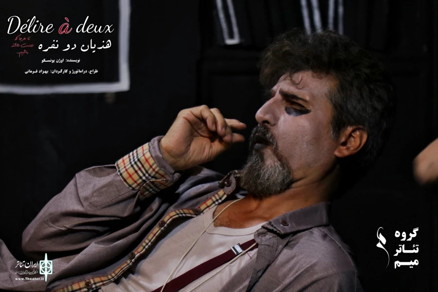 نمایش " هذیان دونفره " به طراحی وکارگردانی بهزاد فرمانی  به روی صحنه رفت  2