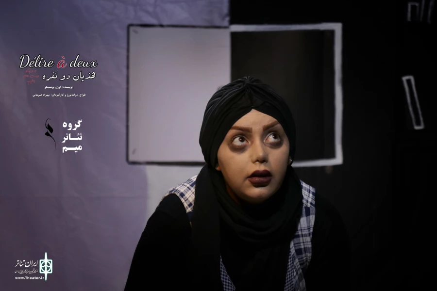 نمایش " هذیان دونفره " به طراحی وکارگردانی بهزاد فرمانی  به روی صحنه رفت  3