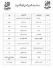9 اثر در بخش داخلی و 2 اثر در بخش خارجی در جشنواره شانزدهم به رقابت خواهند پرداخت  2