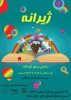 نمایش 