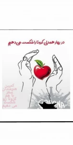 حضور هنرمندان در بحران کرونا

تشکیل کمپین هنرمندان سقز
