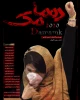 فیلم کوتاه 