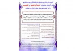 جشنواره  استند آپ کمدی  و  پانتومیم  در کردستان
 2