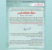 31 خرداد آخرین مهلت ارسال آثار مسابقه نمایشنامه نویسی (انسان - هنر - بحران ) 2