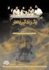 نمایش 