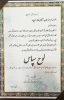تجلیل از هنرمند عکاس تئاتر خالد سعید پور   4