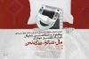 فراخوان جشنواره استانی «مال ، شانو ، پی که نین» منتشر شد 2