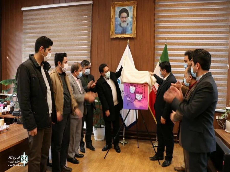 رونمایی از پوستر سی و یکمین جشنواره تئاتر استان کردستان 2