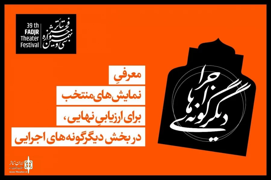 " شدن " به نویسندگی و کارگردانی نیما ایمانزداه  2