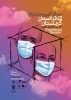 جزئیات برگزاری سی و یکمین جشنواره تئاتر استان کردستان اعلام شد. 2