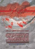 نمایش «خروس سرخ» به نویسندگی میثم فرهمندیان  و کارگردانی حسین مرادی 4