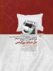 32 اثر فیلم کوتاه در جشنواره مجازی 