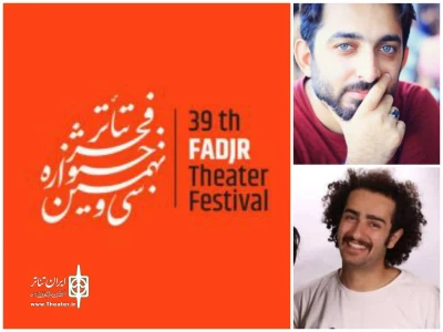 انتخاب هر دو اثر انتخابی جشنواره استانی کردستان برای حضور درفجر سی ونه

راه یابی و انتخاب  دو نمایش 