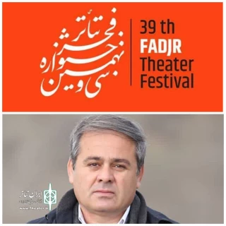 حضور یک نمایش  از کردستان در بخش رقابتی مهمان فجر

راه یابی نمایش " آژاکس  " به نویسندگی حمیدرضا نعیمی  وکارگردانی فاتح بادپروا 