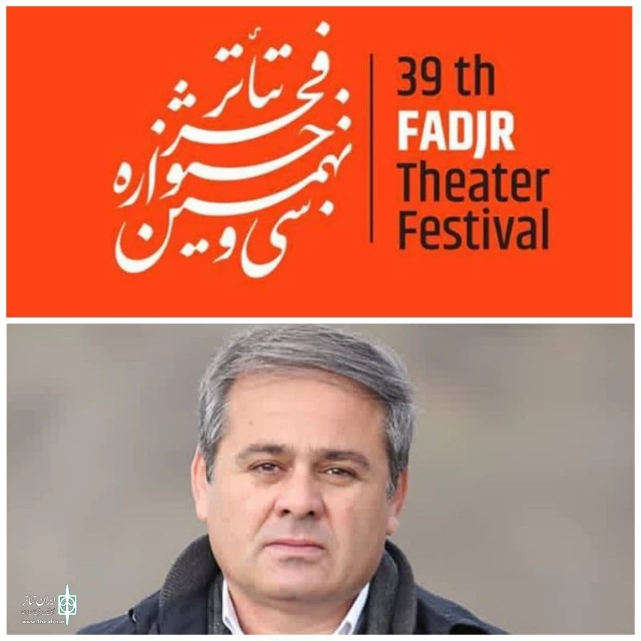 راه یابی نمایش " آژاکس  " به نویسندگی حمیدرضا نعیمی  وکارگردانی فاتح بادپروا   2
