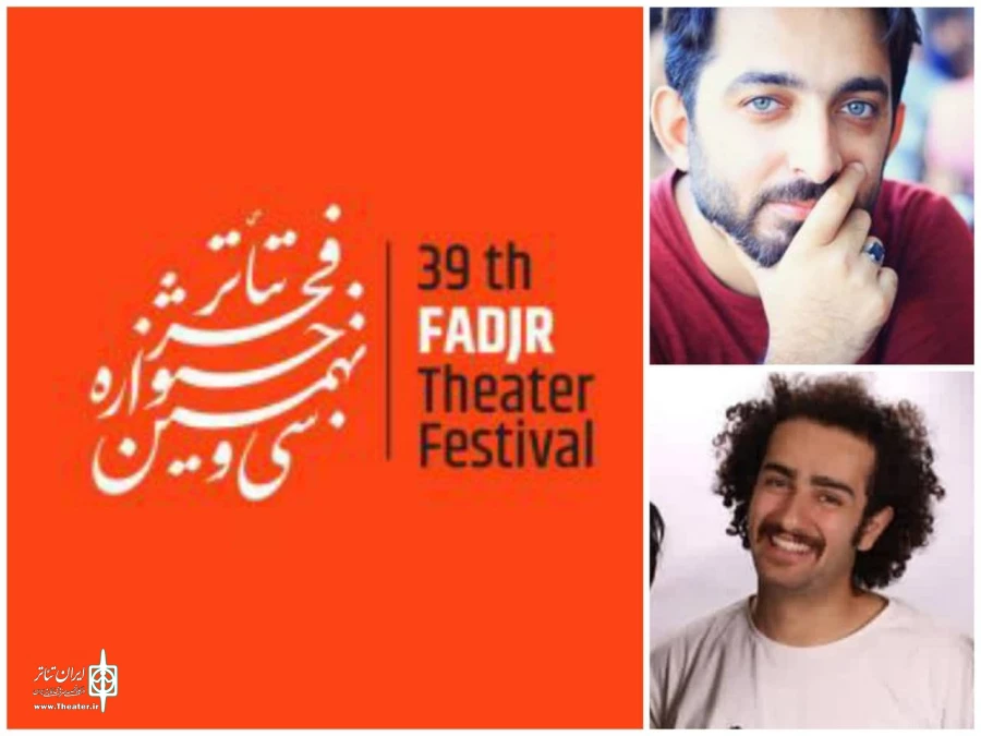 راه یابی و انتخاب  دو نمایش " باب بارا " و "روییدن" از کردستان در جشنواره فجر سی ونه  2