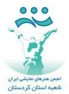 بیانیه انجمن هنرهای نمایشی استان کردستان به مناسبت روز جهانی تئاتر