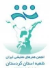 بیانیه انجمن هنرهای نمایشی استان کردستان به مناسبت روز جهانی تئاتر. 2