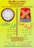 گرامی داشت روز جهانی تئاتر توسط گروه نمایش مات شهرستان دیواندره با اجرای دو نمایش  4