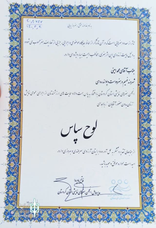 تقدیر انجمن نمایش کردستان از اسپانسرهای نمایش " زنان بدون حضور زنان "