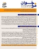 فراخوان هفدهمین جشنواره تئاتر کوردی سقز 2