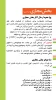 فراخوان پنجمین جشنواره منطقه‌ای تئاتر طنز دیواندره منتشر شد 6