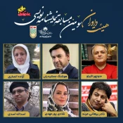 کسب رتبه سوم در سومین دوره جشنواره سراسری نمایشنامه نویسی «بادکنک طلایی»توسط محمد صمدی  4