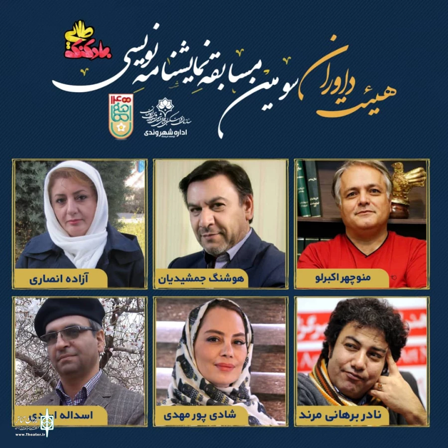 کسب رتبه سوم در سومین دوره جشنواره سراسری نمایشنامه نویسی «بادکنک طلایی»توسط محمد صمدی  4