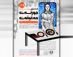 تئاتر 