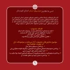 فراخوان سی و دومین جشنواره تئاتر استانی کردستان 3